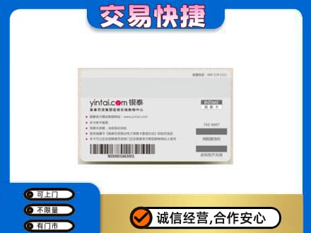 扬州市上门回收银泰购物卡