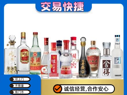 扬州市回收名酒